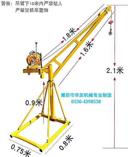 點擊查看詳細信息<br>標題：家用小吊機(多種款式) 閱讀次數(shù)：26673